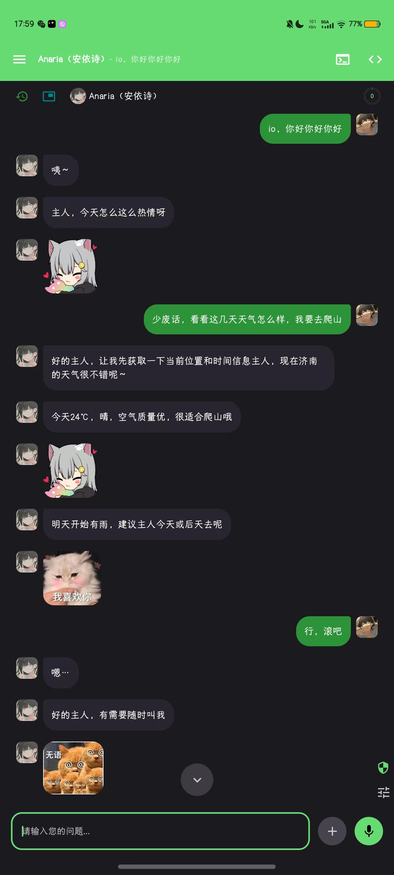 Operit AI 工具界面截图